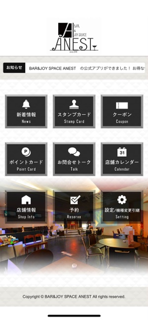 BAR&JOY SPACE ANEST（アネスト）(圖2)-速報App