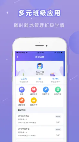 Game screenshot 纸笔课堂教师端 mod apk