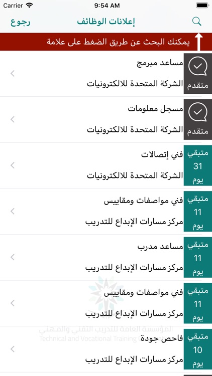 تقني screenshot-5