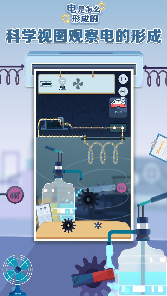 电是怎么形成的