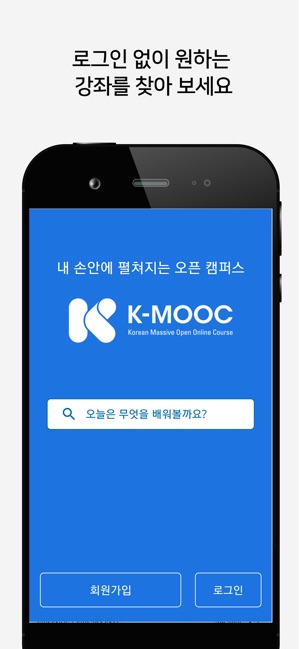 K-MOOC : 한국형 온라인 공개강좌(圖1)-速報App