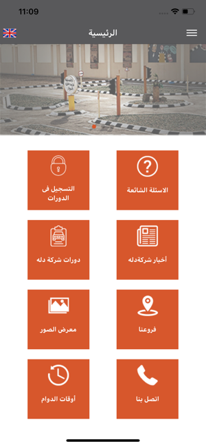 Dallah Driving Schools(圖2)-速報App