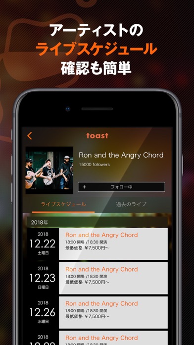 TOAST(トースト)-好きな音楽ライブチケット情報をお届けのおすすめ画像5
