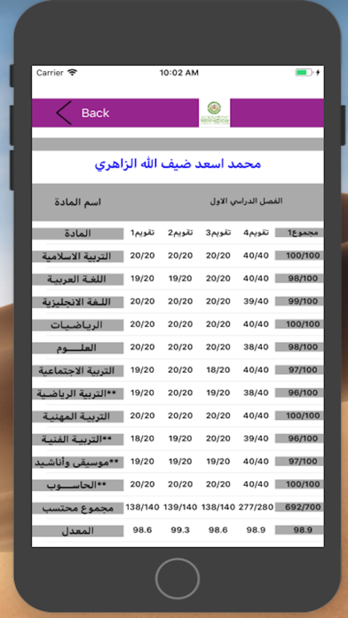 Al Hasaad Al Tarbawi Schools screenshot 3