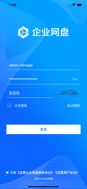 Edisk企业网盘(圖1)-速報App