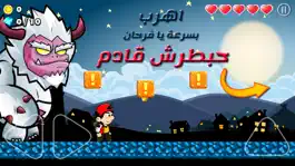 Game screenshot سوبر فرحان - لعبة مغامرات mod apk