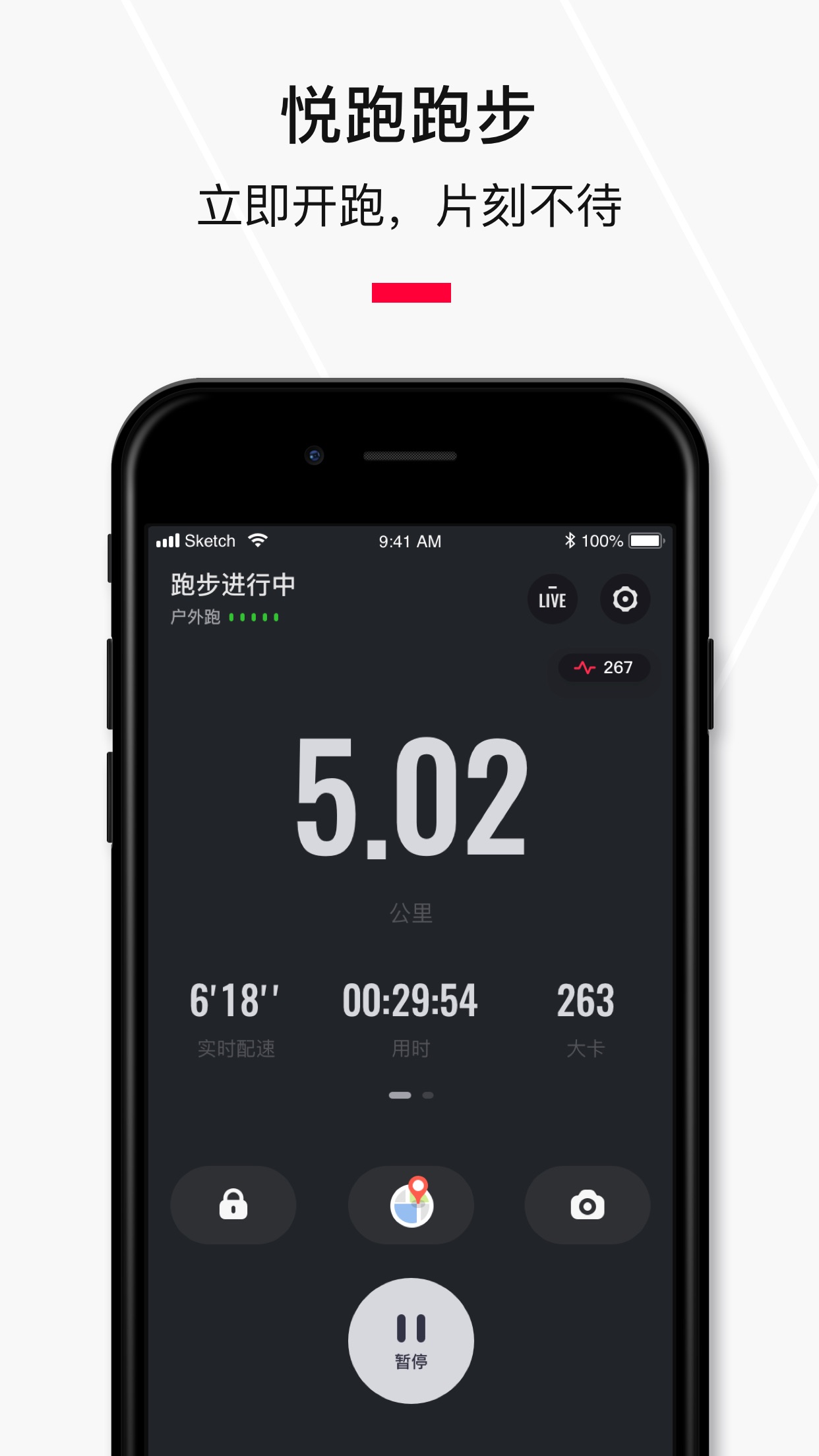 悅跑圈 - 跑步運動記錄專業軟件 aso report and app store data