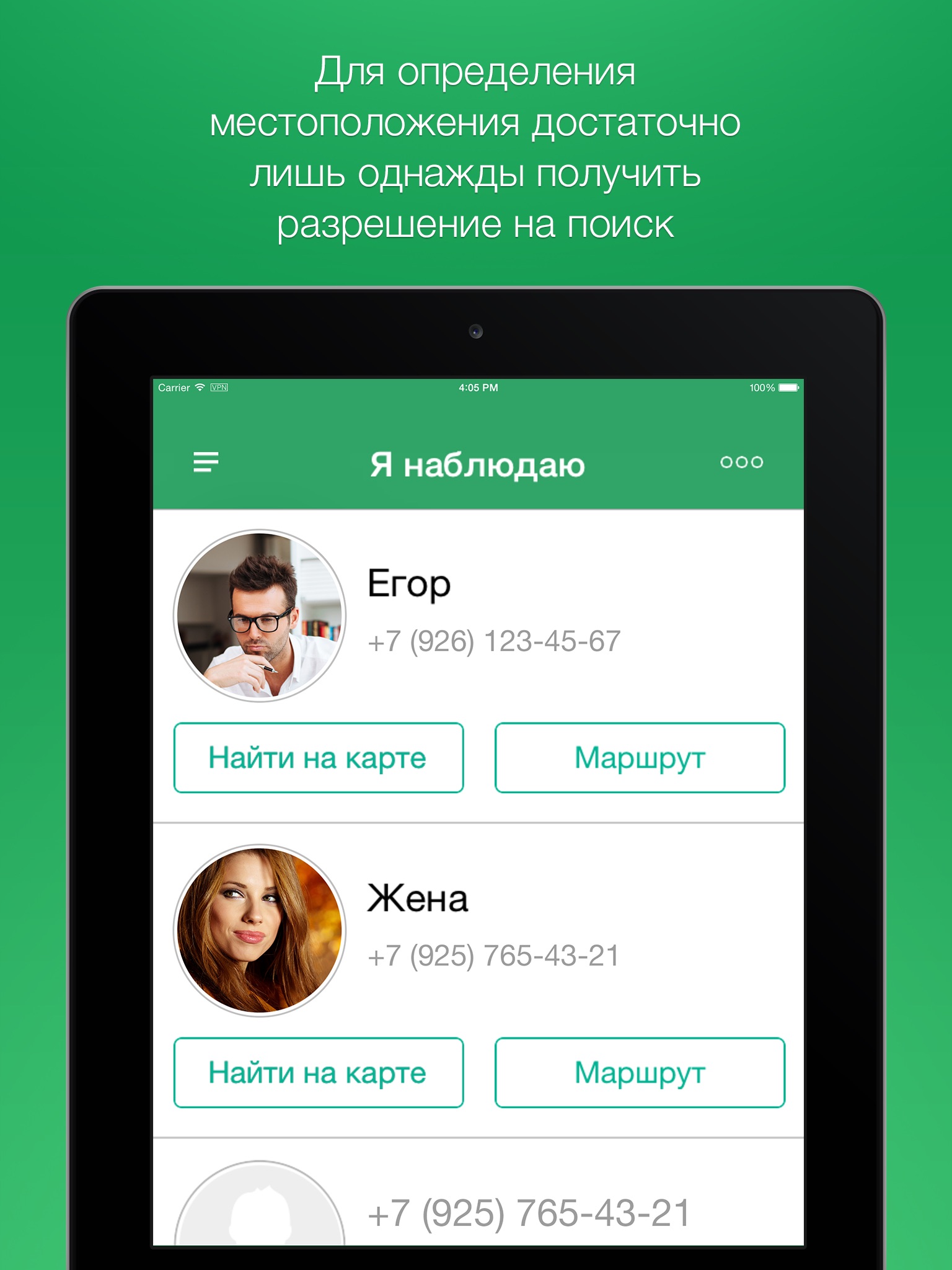 Радар screenshot 4