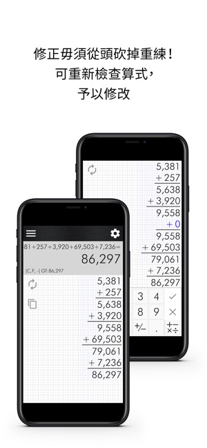 計算機 Advance(圖3)-速報App