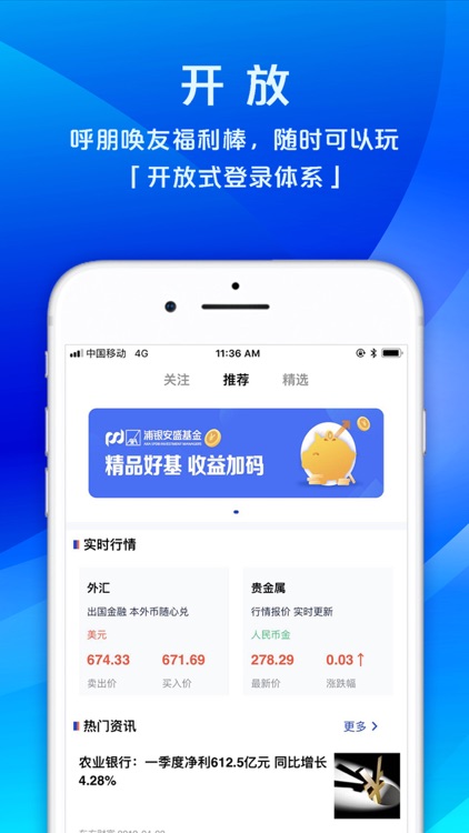 浦发手机银行