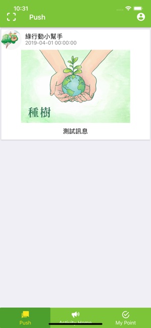 Green Family(圖3)-速報App