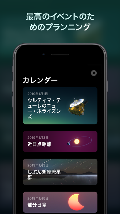 スカイ・ガイド screenshot1