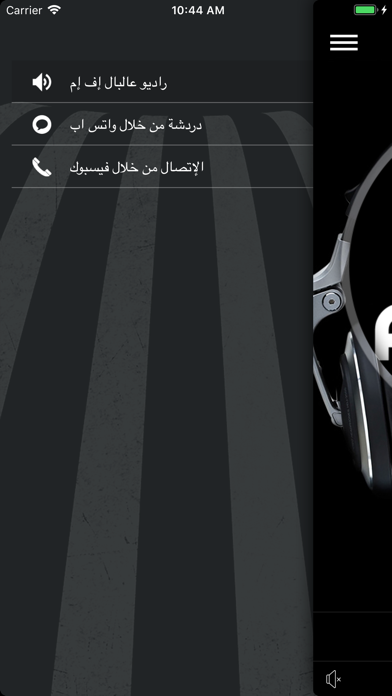 ALBAL FM screenshot 2