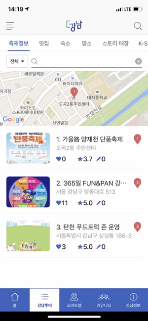 TheGangnam(圖2)-速報App