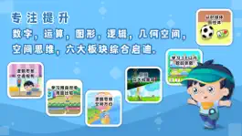 Game screenshot 哆哆数学-专业启蒙数学早教课程 apk