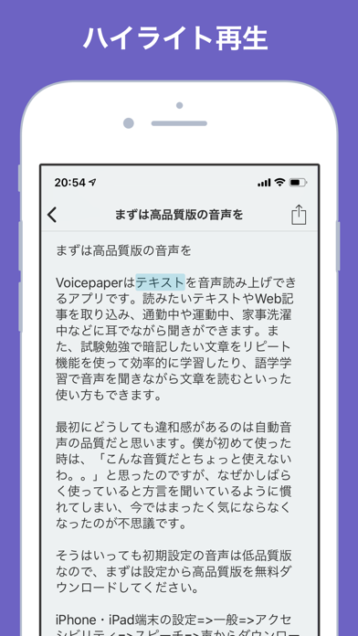 読み上げはvoicepaper 青空文庫などを音声で By Umemoto Non Ios 日本 Searchman アプリマーケットデータ