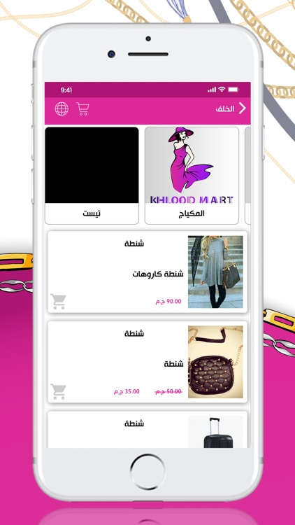 khloodmart screenshot-3