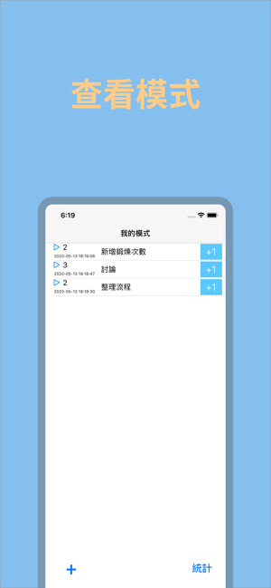 我的模式(圖1)-速報App