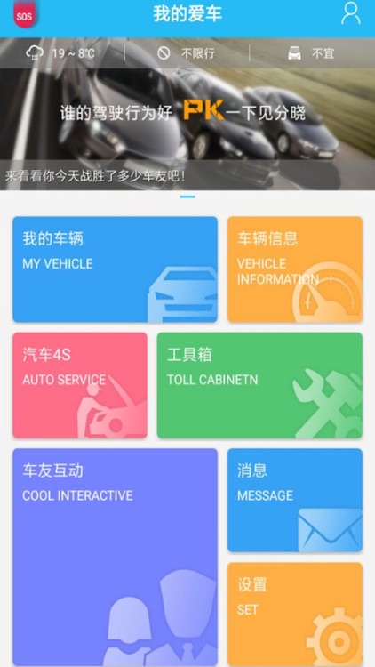 我的爱车－汽车生活，尽在掌握 screenshot-4