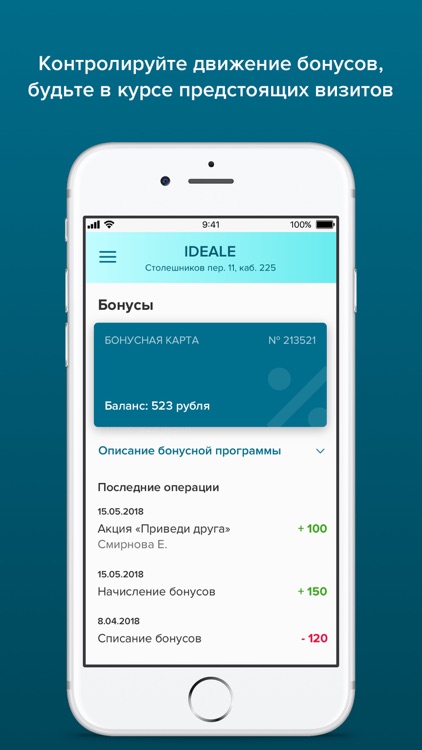 Студия IDEALE screenshot-3