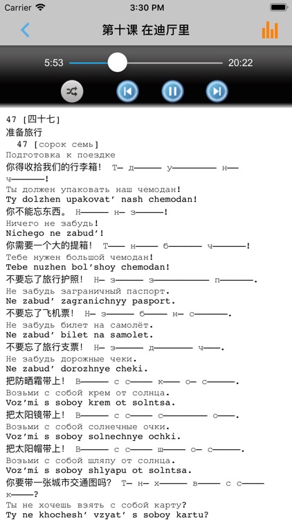 学俄语中俄双语版 -简明俄文会话