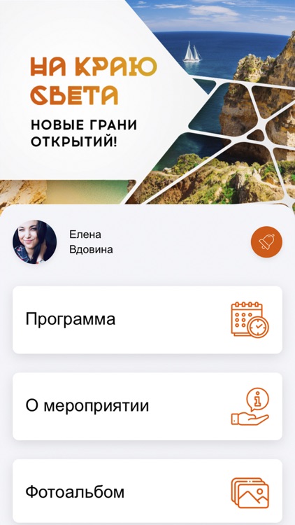 На краю света 2019