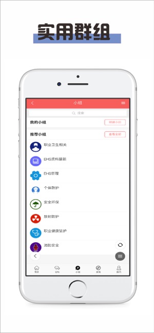 EHS随手查(圖3)-速報App