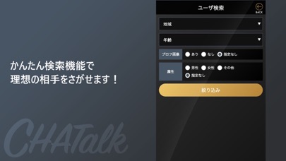 出会いトーク&ひまチャットアプリ　CHATalk screenshot 3