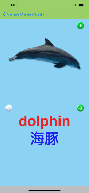 KnowleKids Chinese Flashcards(圖7)-速報App