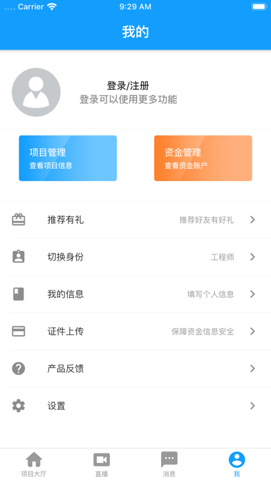 安全专家在线 screenshot 3