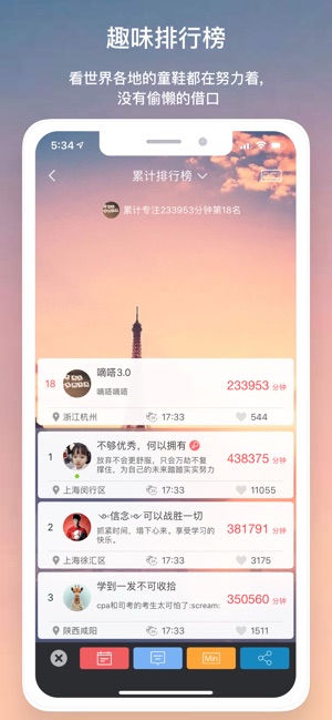 嘀嗒番茄鐘Pro - 番茄工作法計時器(圖4)-速報App