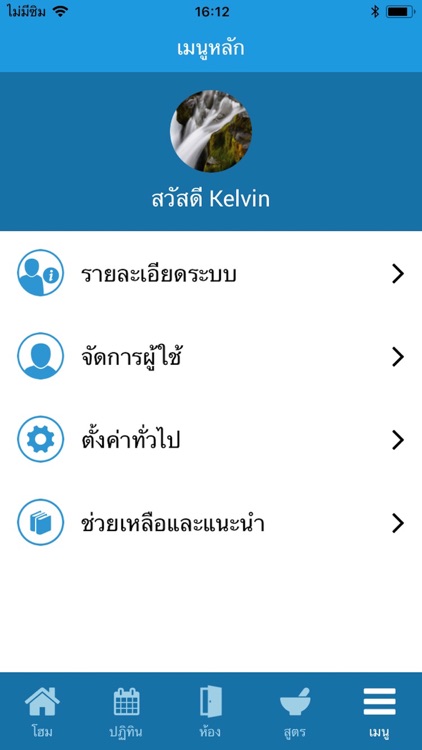 Secom Home Security screenshot-4