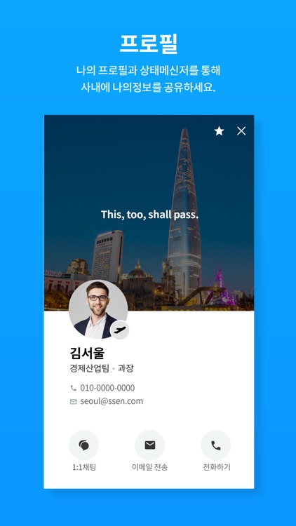 토드톡 screenshot-3