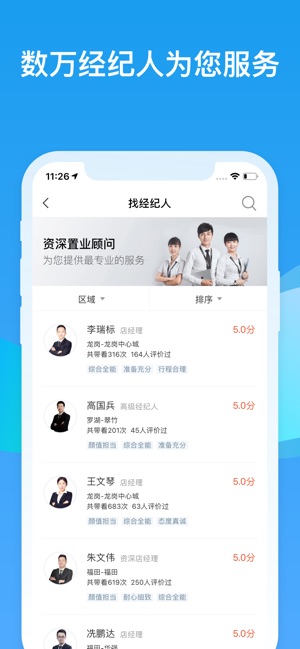 Q房真房源-二手房新房租房,專業找房大平台(圖4)-速報App