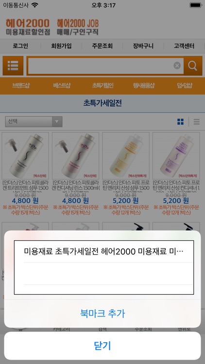 헤어2000 screenshot-4