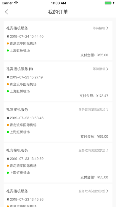 东方优行 screenshot 3