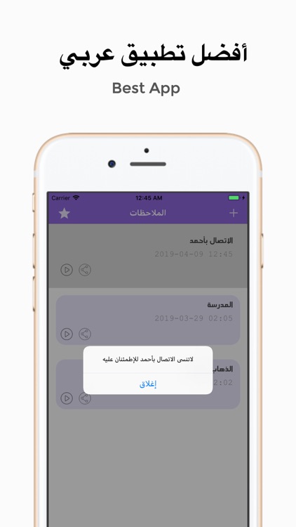 ملاحظات بالصوت - Audio Memo screenshot-3