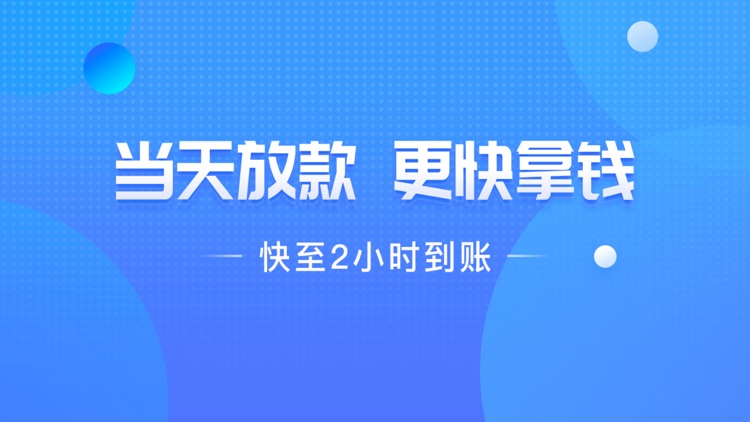 来这借-车贷房贷代还信用卡软件