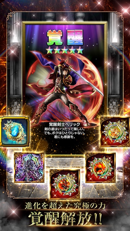 王道RPG グランドサマナーズ
