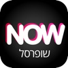 שופרסל NOW