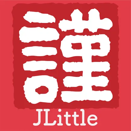 JLittle - Từ điển tiếng nhật Читы
