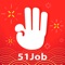 前程无忧51Job,中国互联网百强企业,2004年美国纳斯达克上市。
