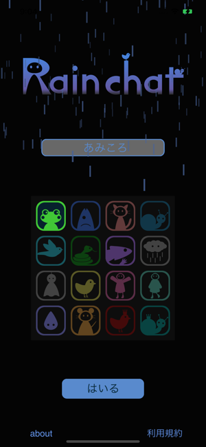 Rain Chat(圖1)-速報App