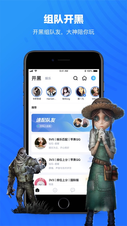 TT语音-开黑约玩就上TT
