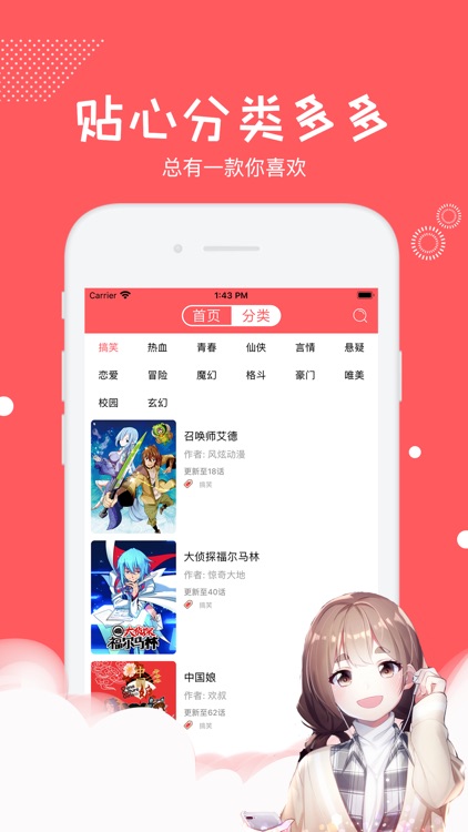 小柒追漫画—精彩新番大盘点 screenshot-3