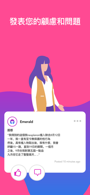 Period Tracker - 排卵期 & 月经期助手(圖3)-速報App