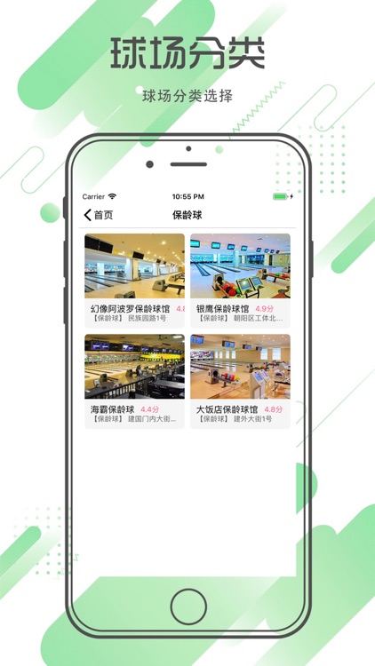 球场汇