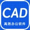 CAD手机看图集快速看图、DWG画图、CAD批注、制图于一身的CAD看图教学软件。支持AutoCAD、浩辰CAD、天正建筑、酷家乐、BIM、知户型等国内外CAD图纸格式，兼容各版本DWG文件，图纸原生显示CAD图纸不失真。专业的fonts字体解析告别文字乱码，实现CAD手机看图，DWG图纸编辑、DWG批注、DWG测量、DWG标注、CAD图块统计，文字查找替换，适用于工程建筑、施工、现场勘测、装饰装修、机械制图等。同时可与知户型、酷家乐、规范查询、施工员、工程计算交互CAD图纸，配合使用。