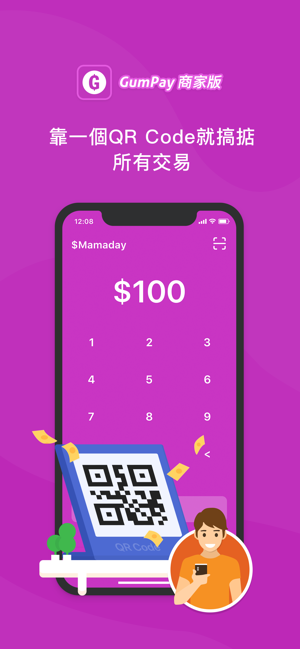 GumPay 商家版(圖2)-速報App