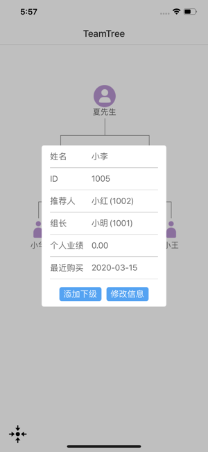 TeamTree(圖3)-速報App